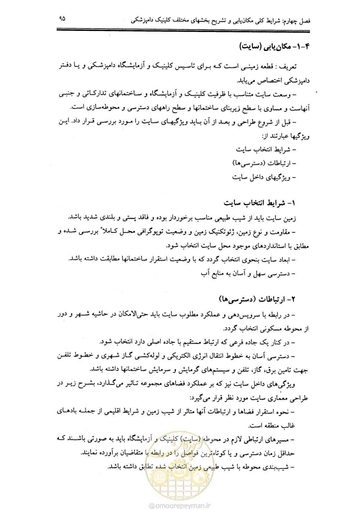 صفحه 89 از 269