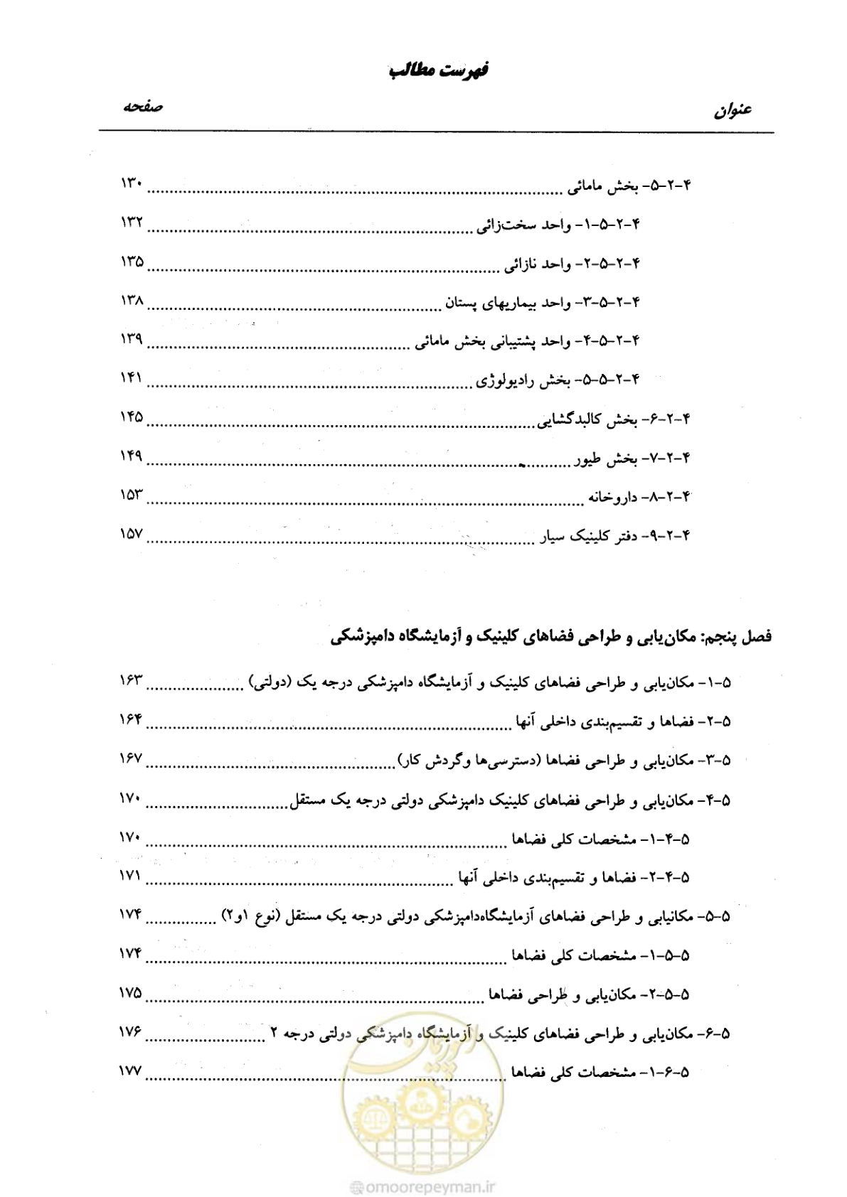 صفحه 9 از 269
