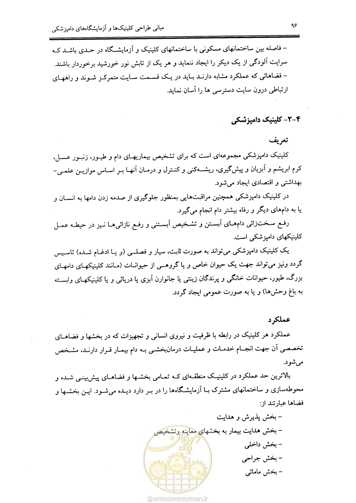 صفحه 90 از 269