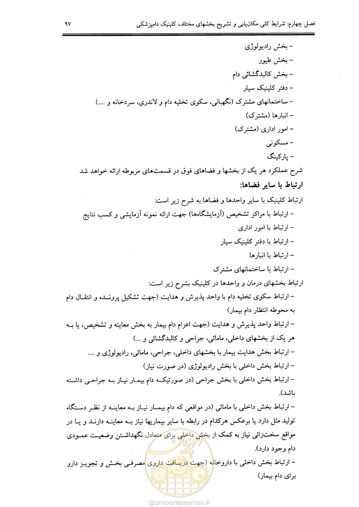 صفحه 91 از 269