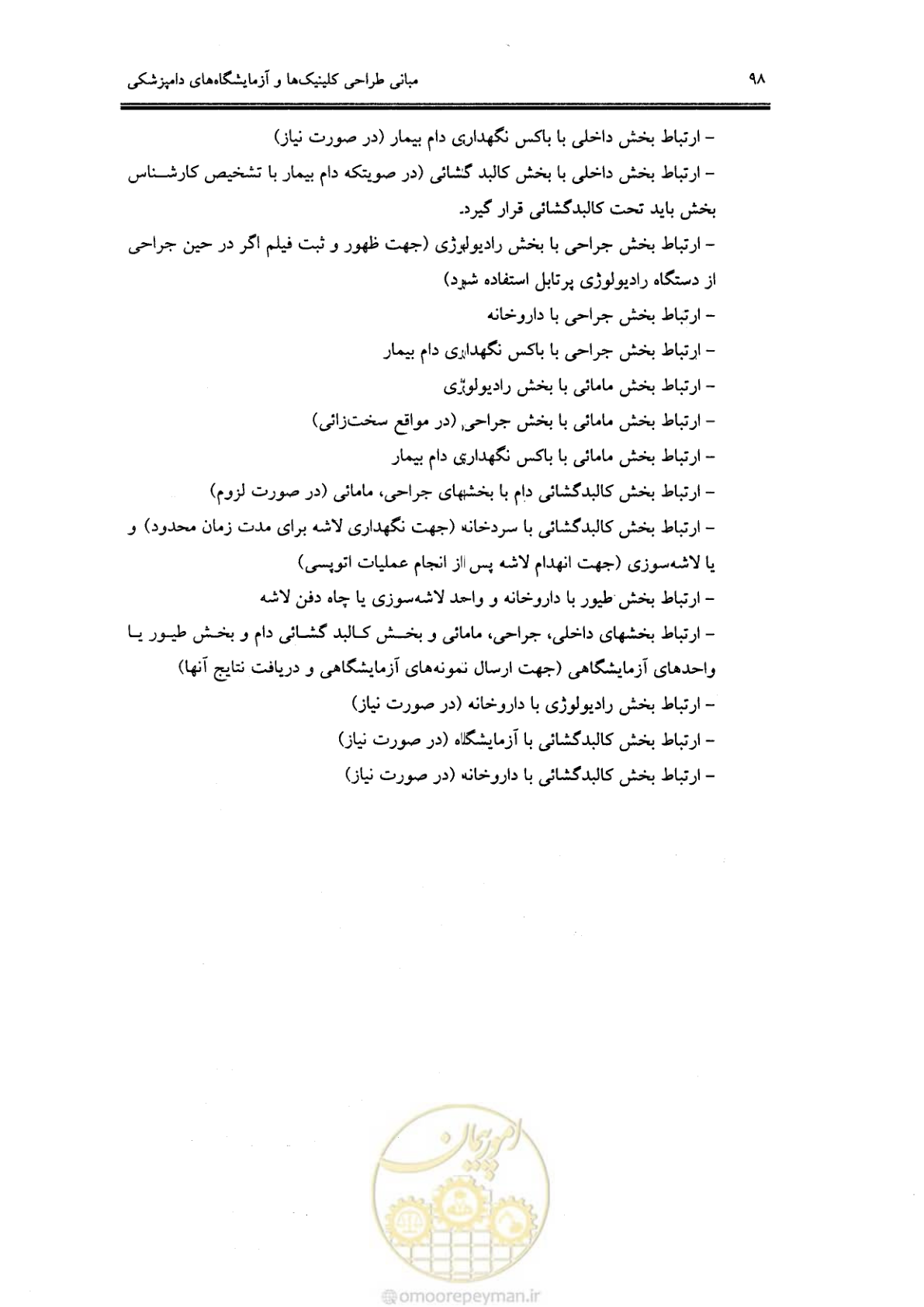 صفحه 92 از 269