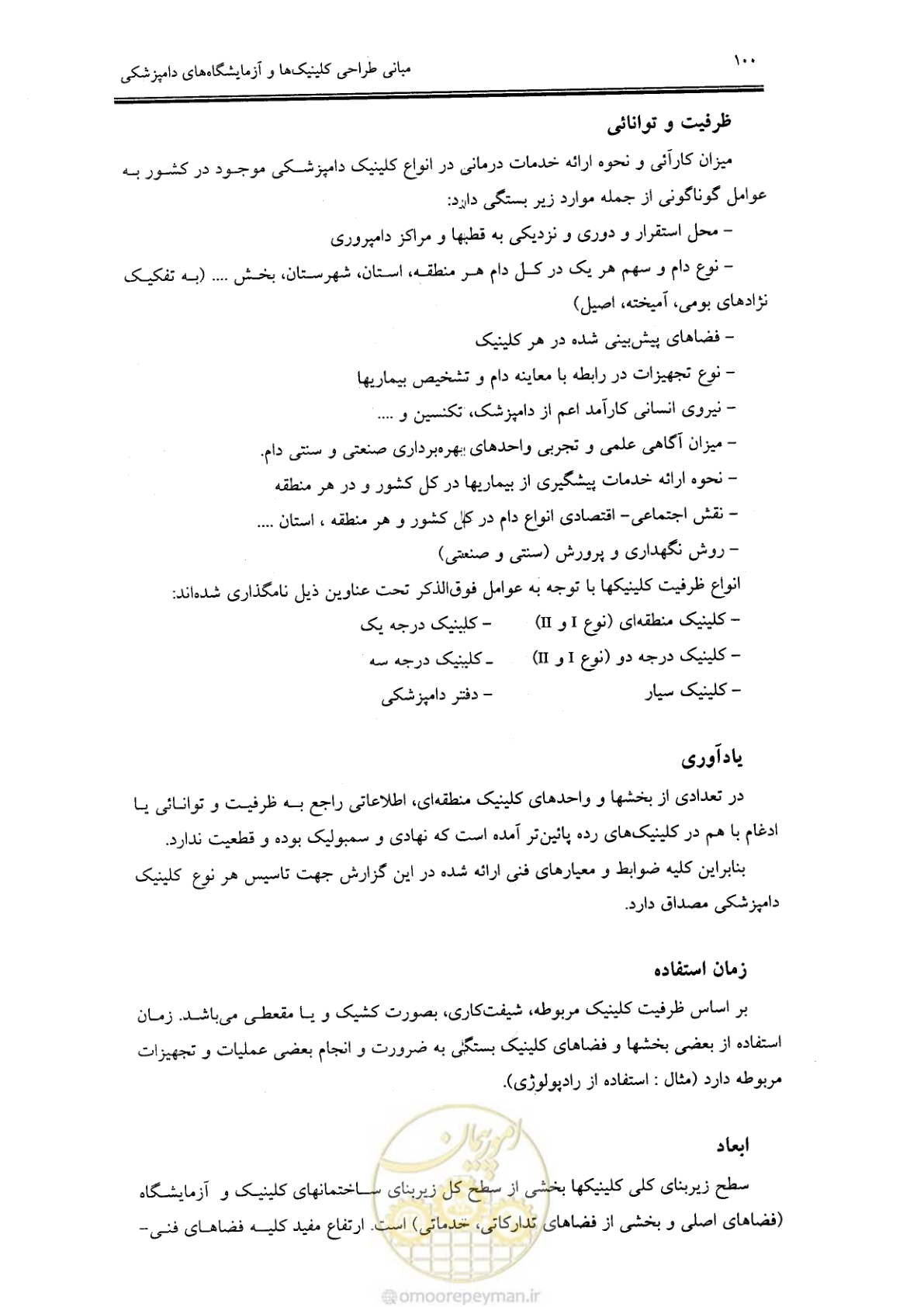 صفحه 94 از 269