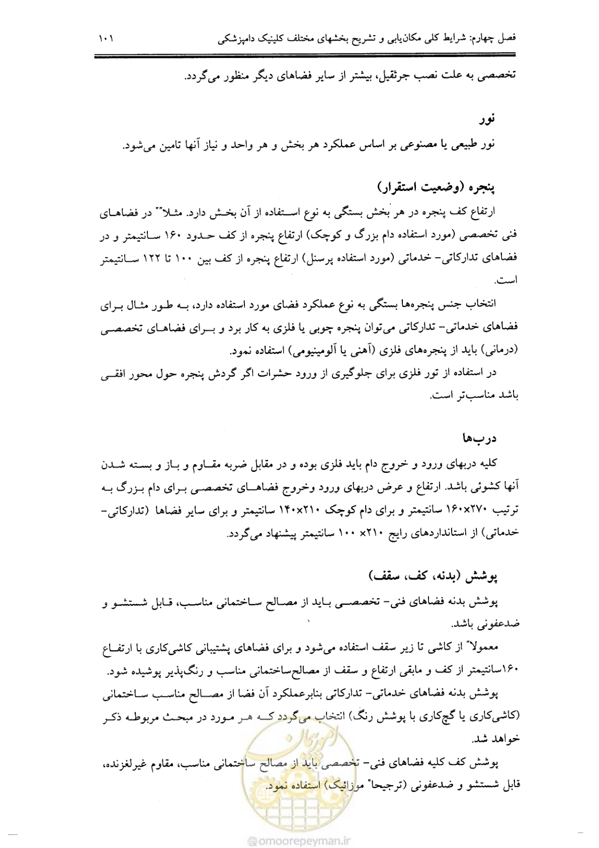 صفحه 95 از 269
