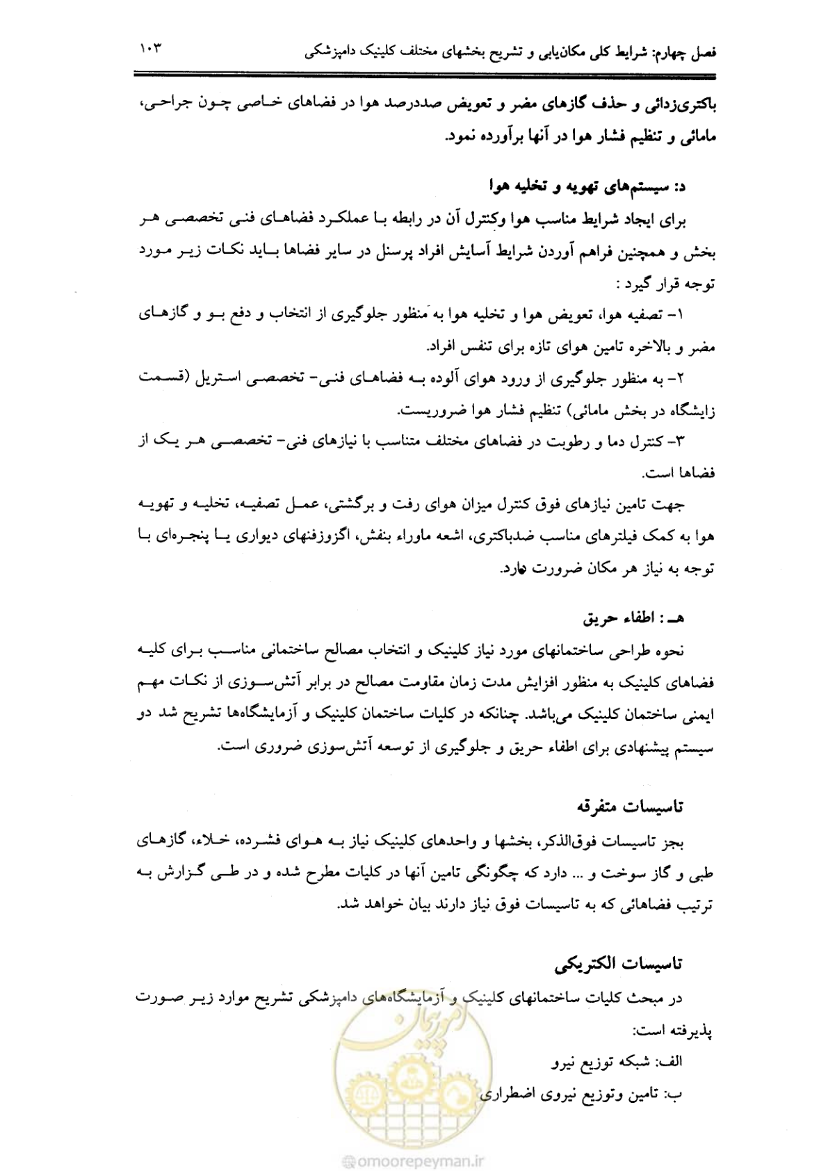 صفحه 97 از 269