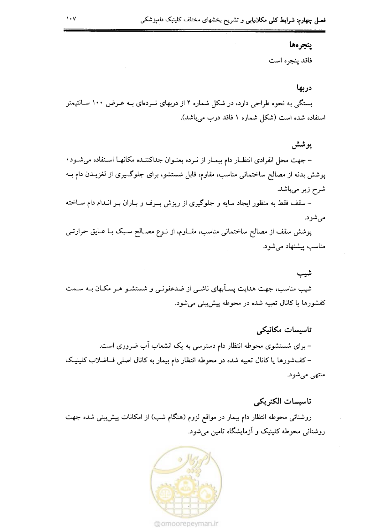 صفحه 99 از 269