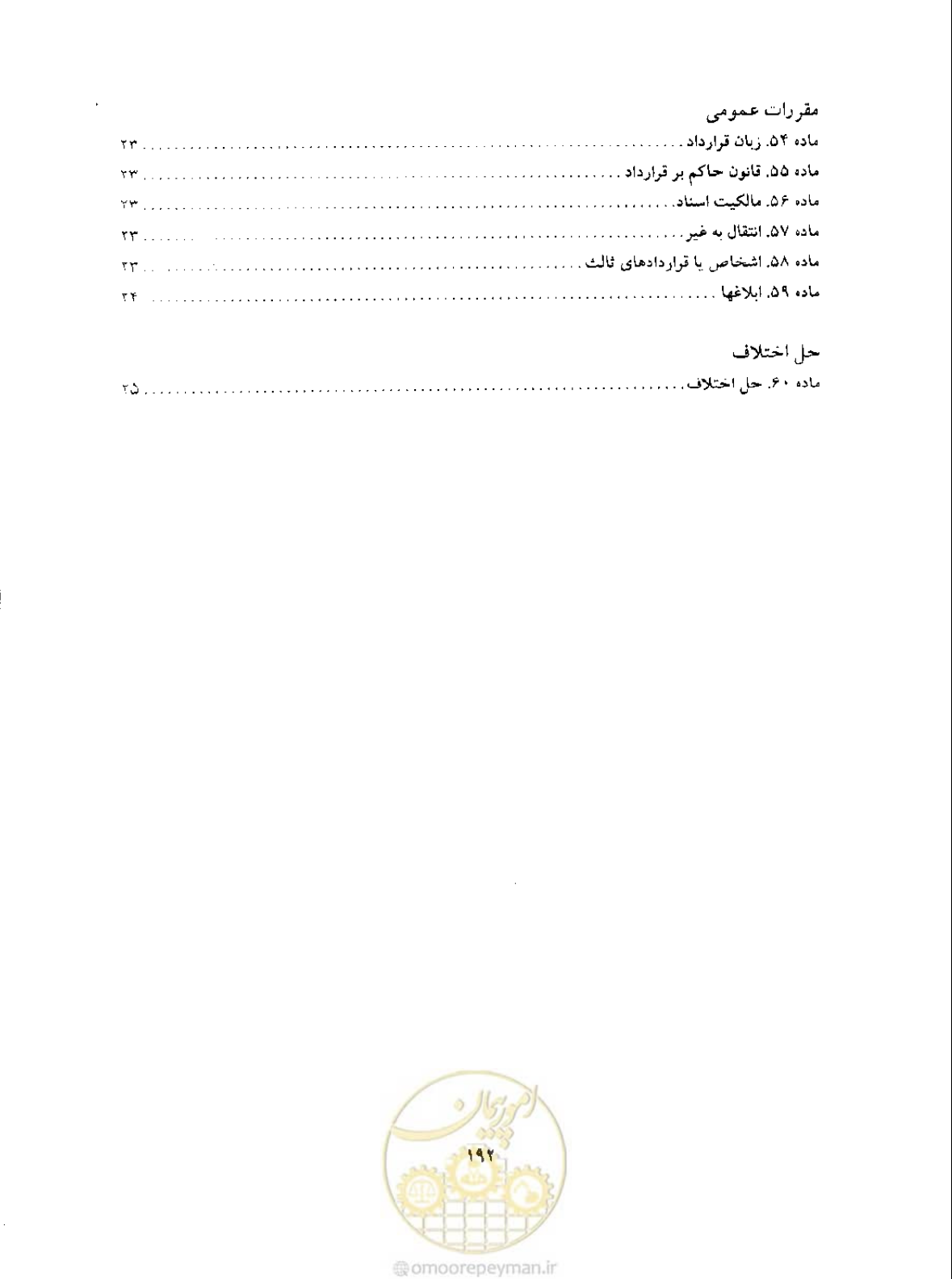صفحه 11 از 33