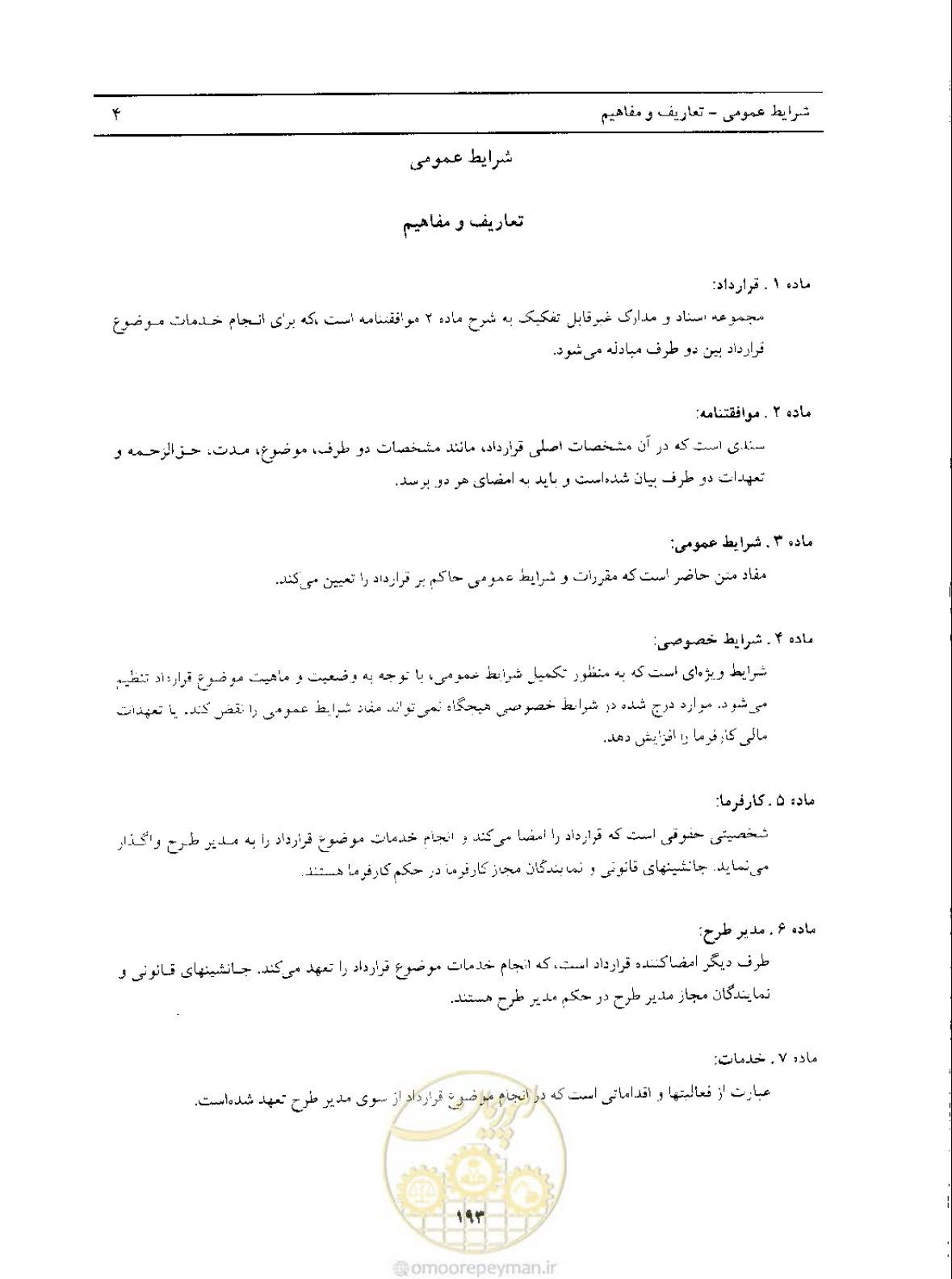 صفحه 12 از 33