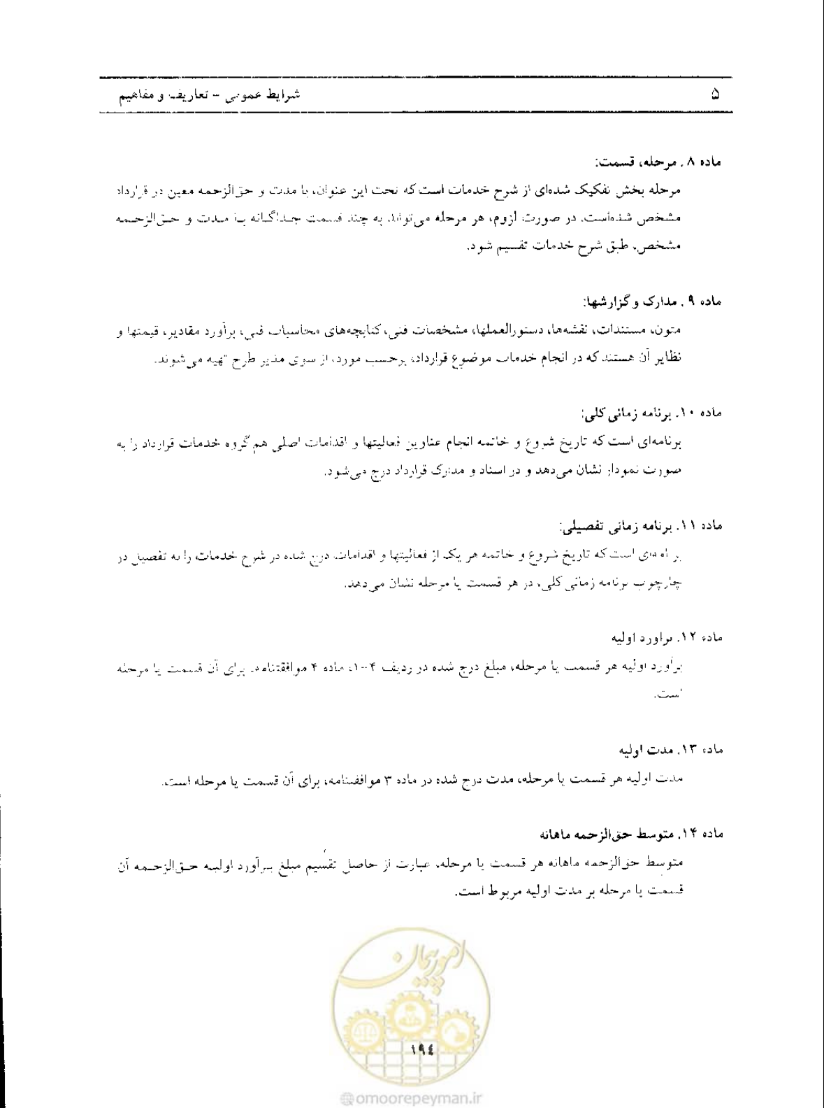 صفحه 13 از 33