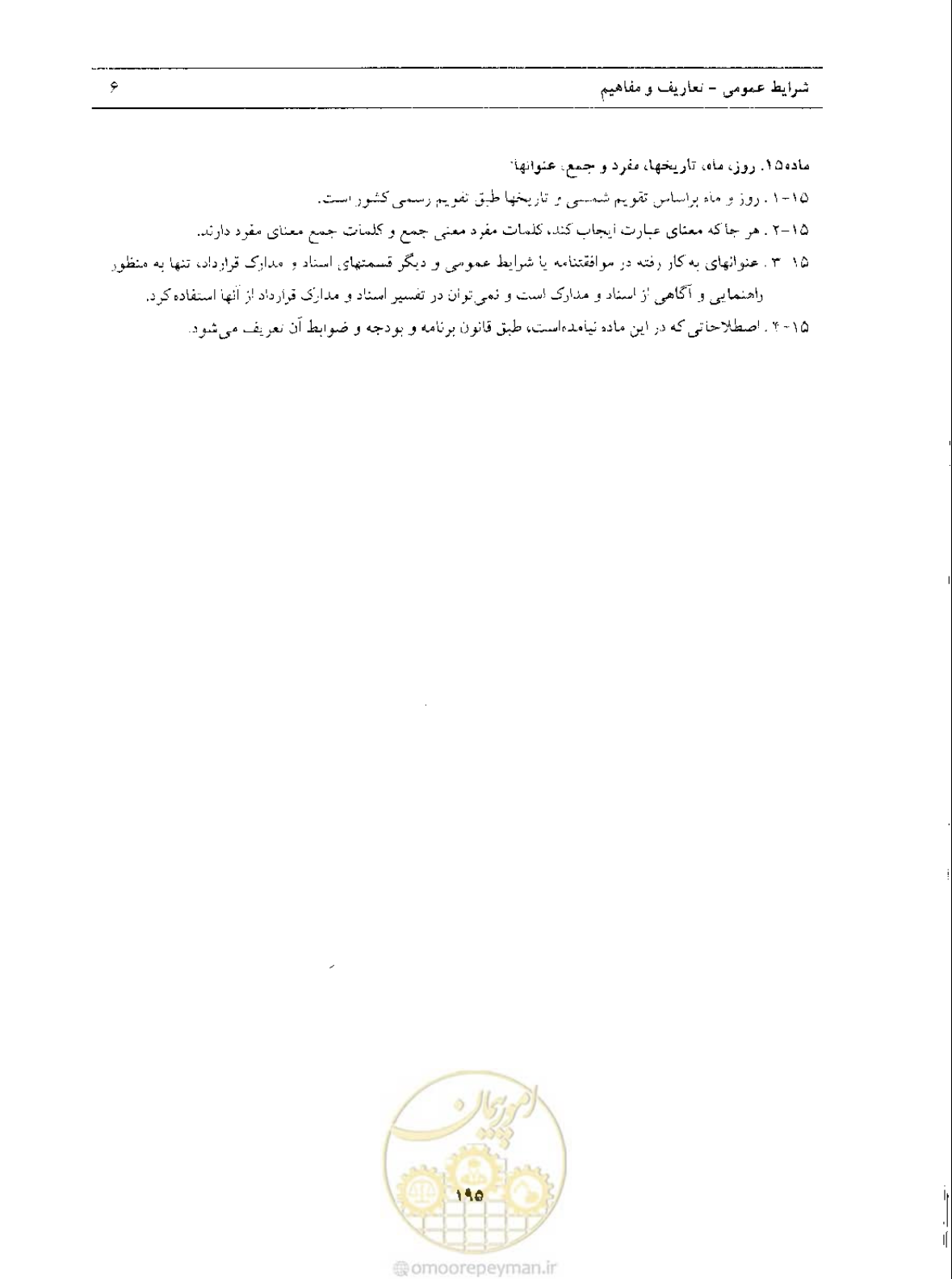 صفحه 14 از 33