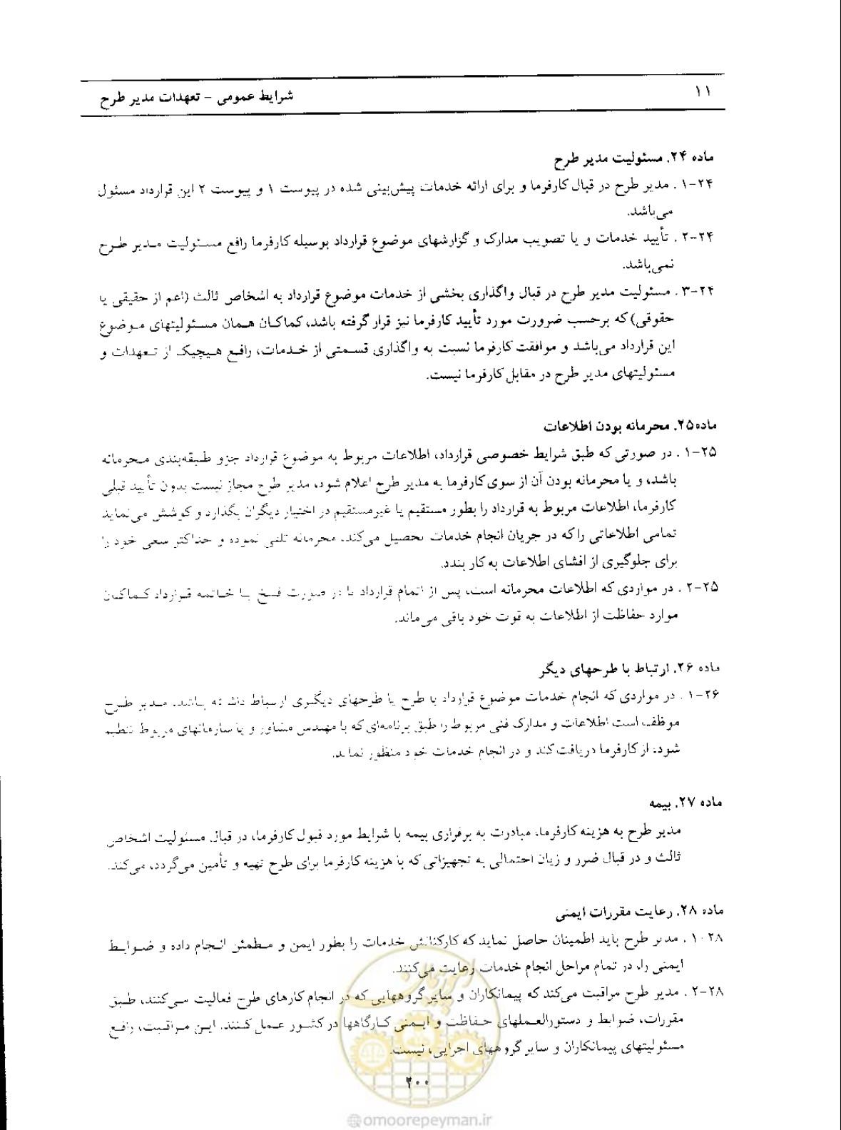 صفحه 19 از 33