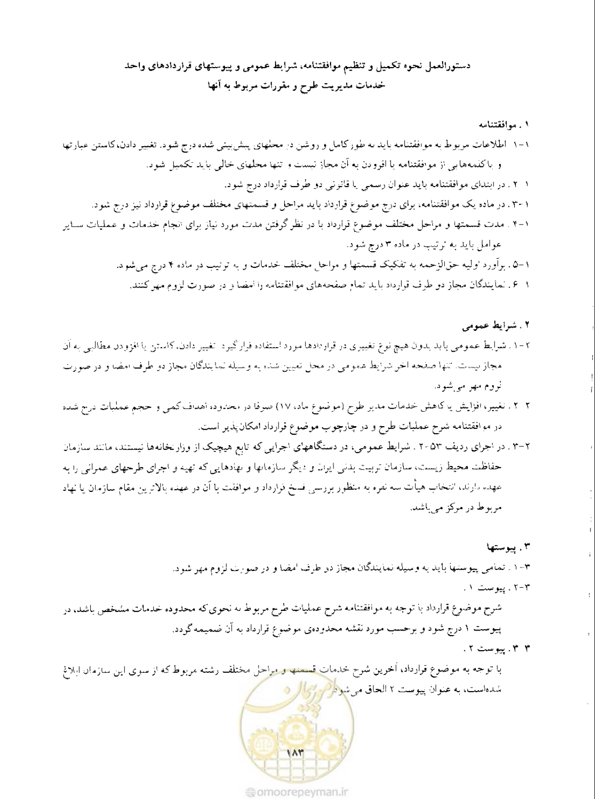 صفحه 2 از 33
