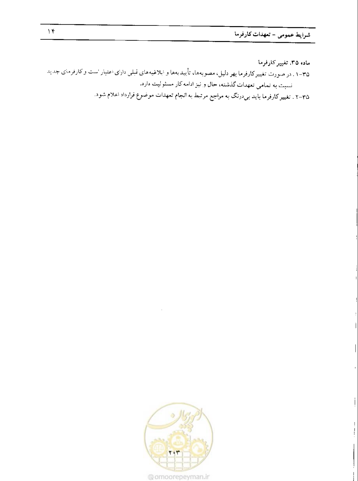 صفحه 22 از 33