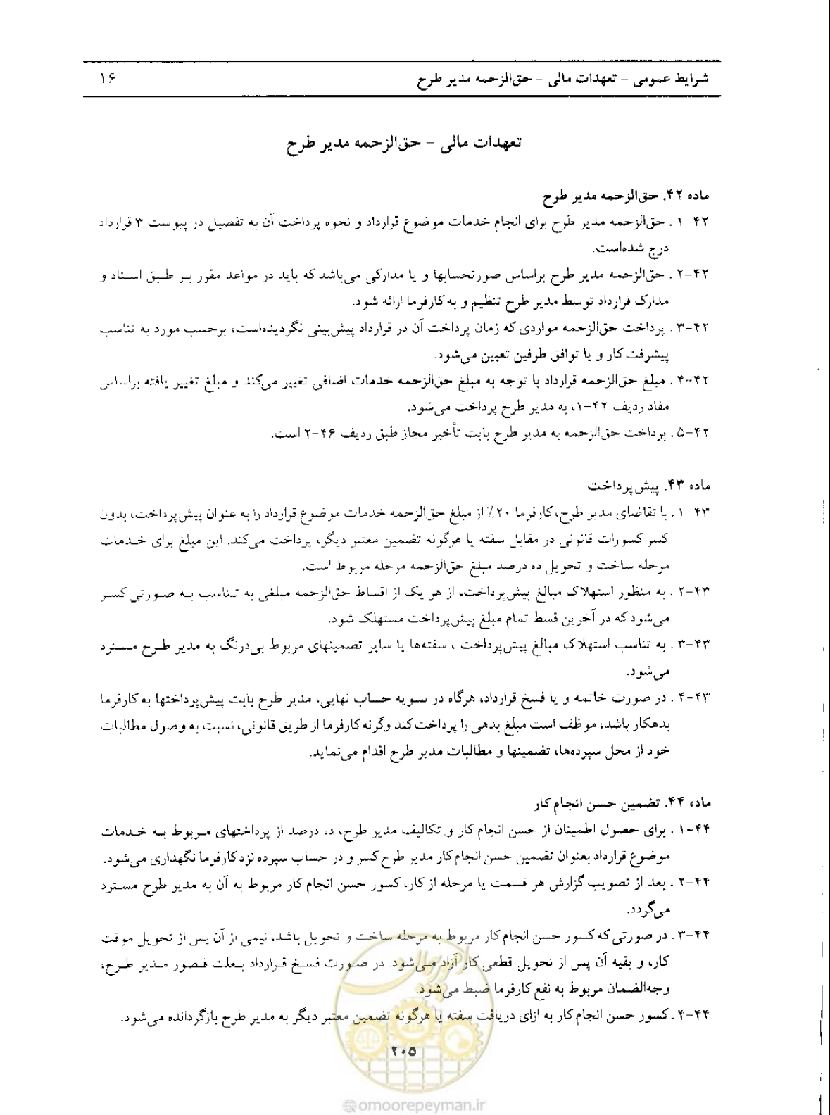 صفحه 24 از 33