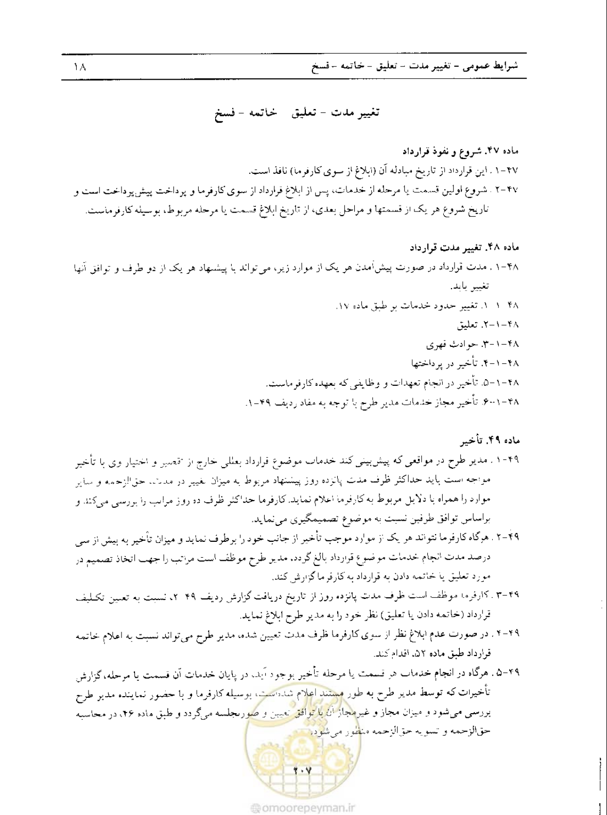 صفحه 26 از 33