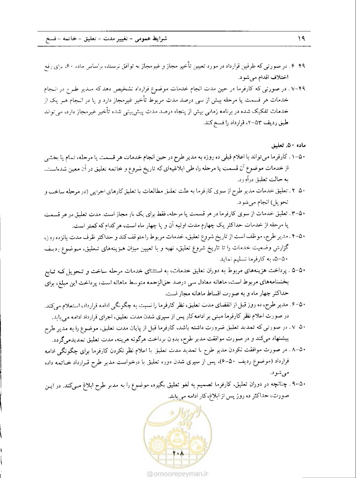 صفحه 27 از 33