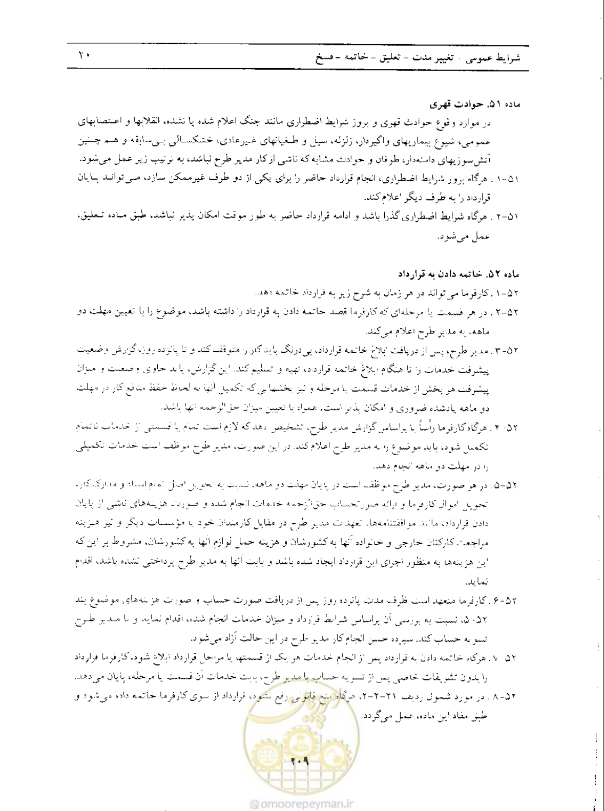 صفحه 28 از 33