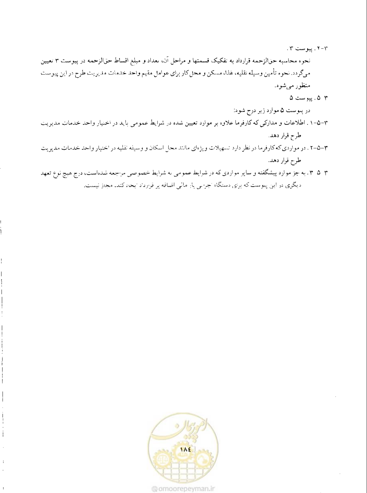 صفحه 3 از 33