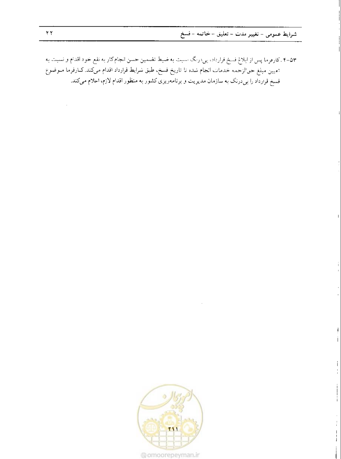 صفحه 30 از 33