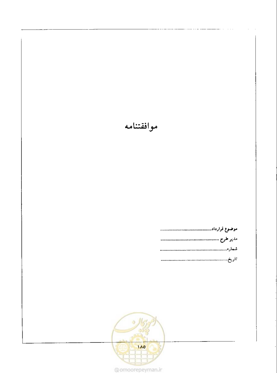 صفحه 4 از 33
