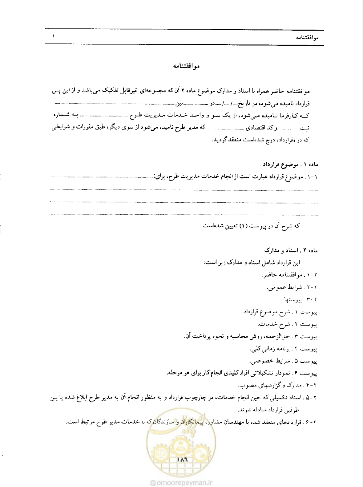 صفحه 5 از 33