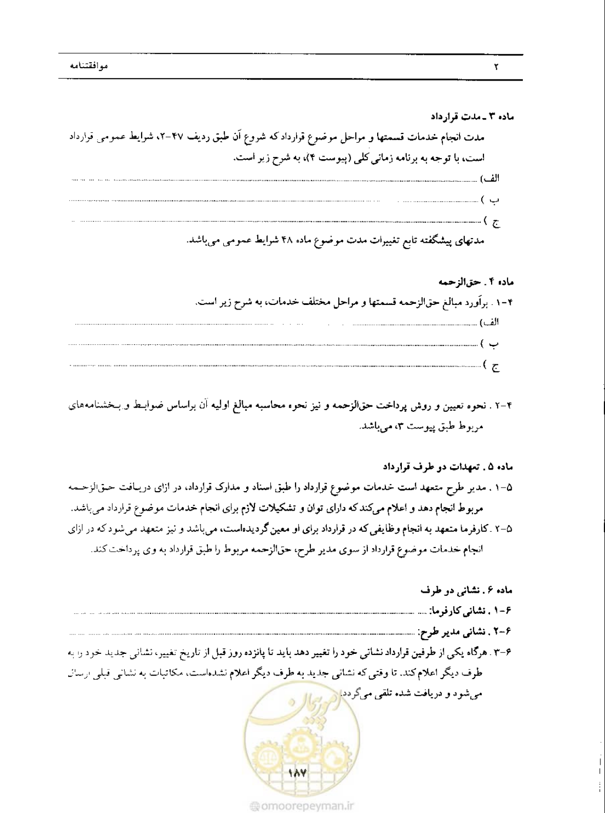 صفحه 6 از 33