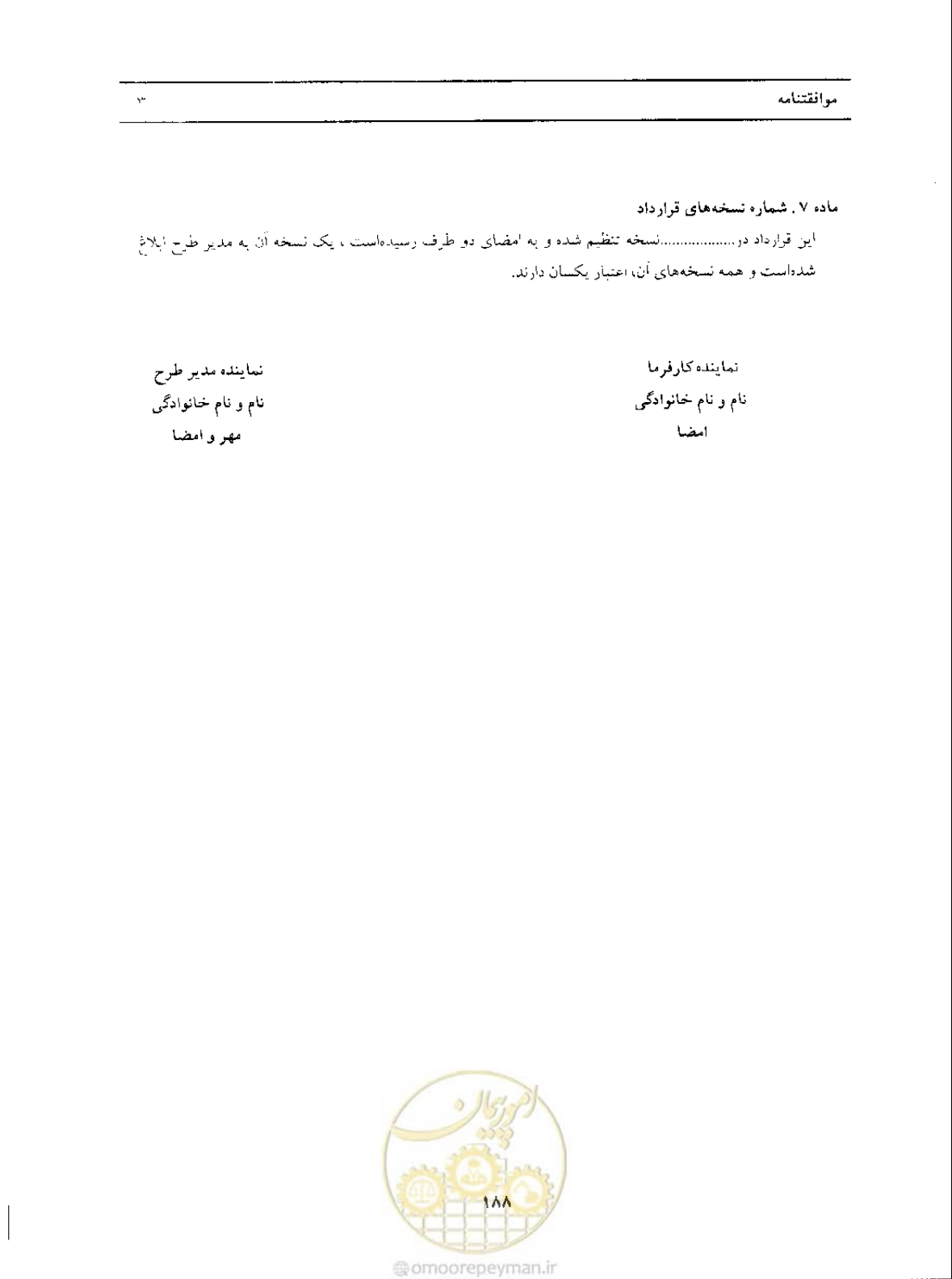 صفحه 7 از 33