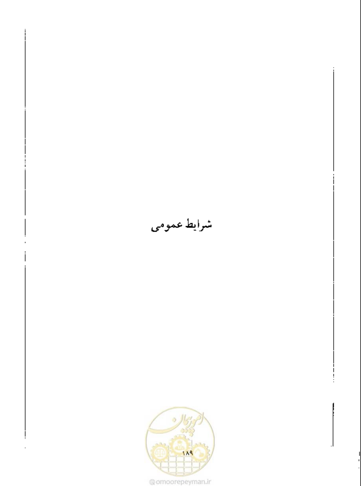 صفحه 8 از 33
