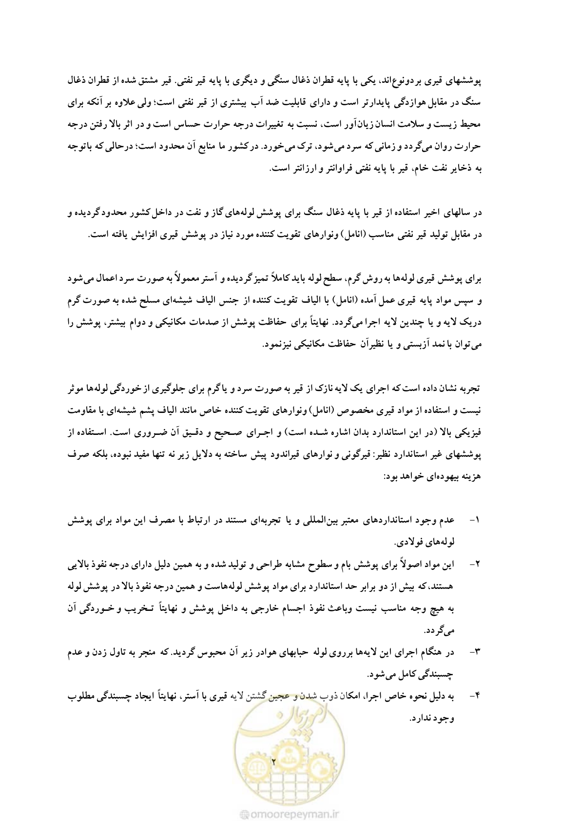 صفحه 10 از 50