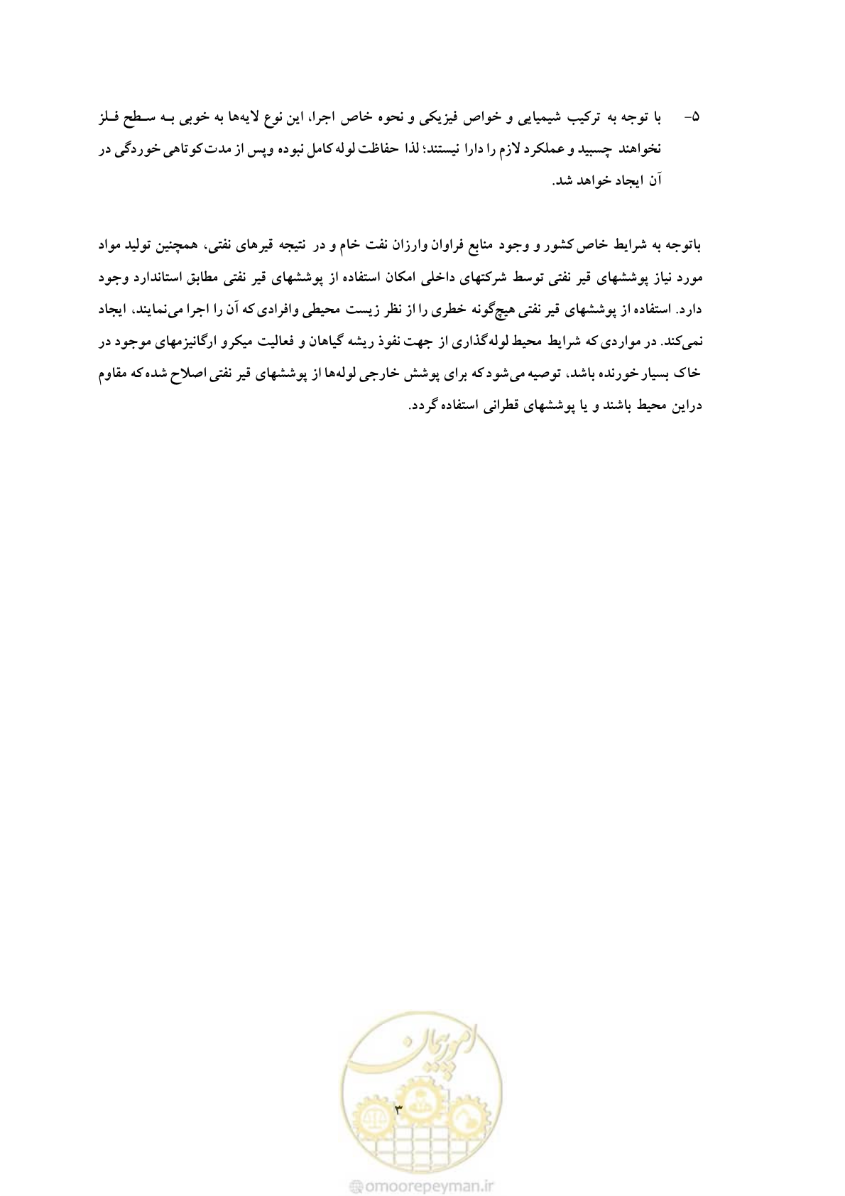 صفحه 11 از 50