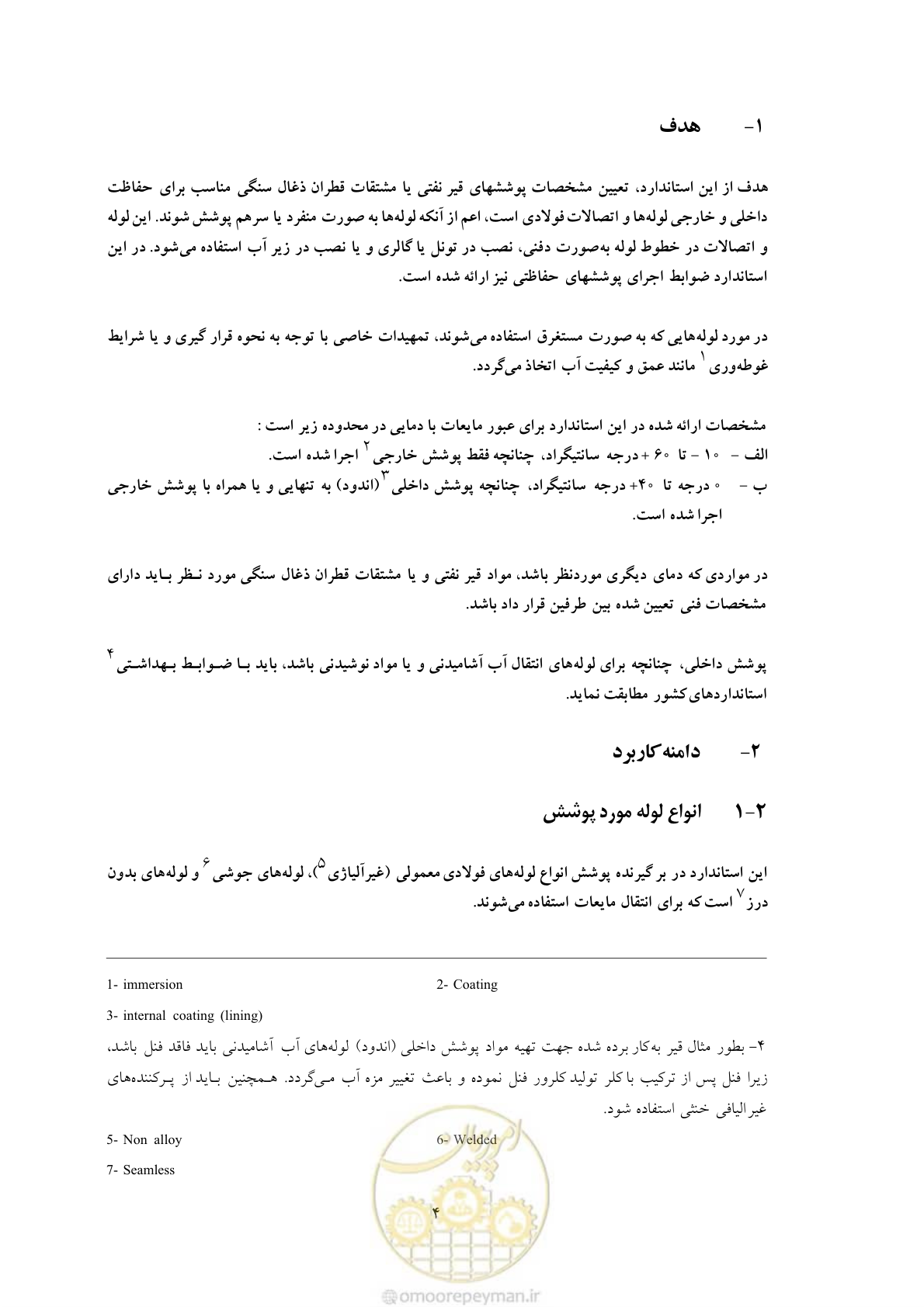 صفحه 12 از 50