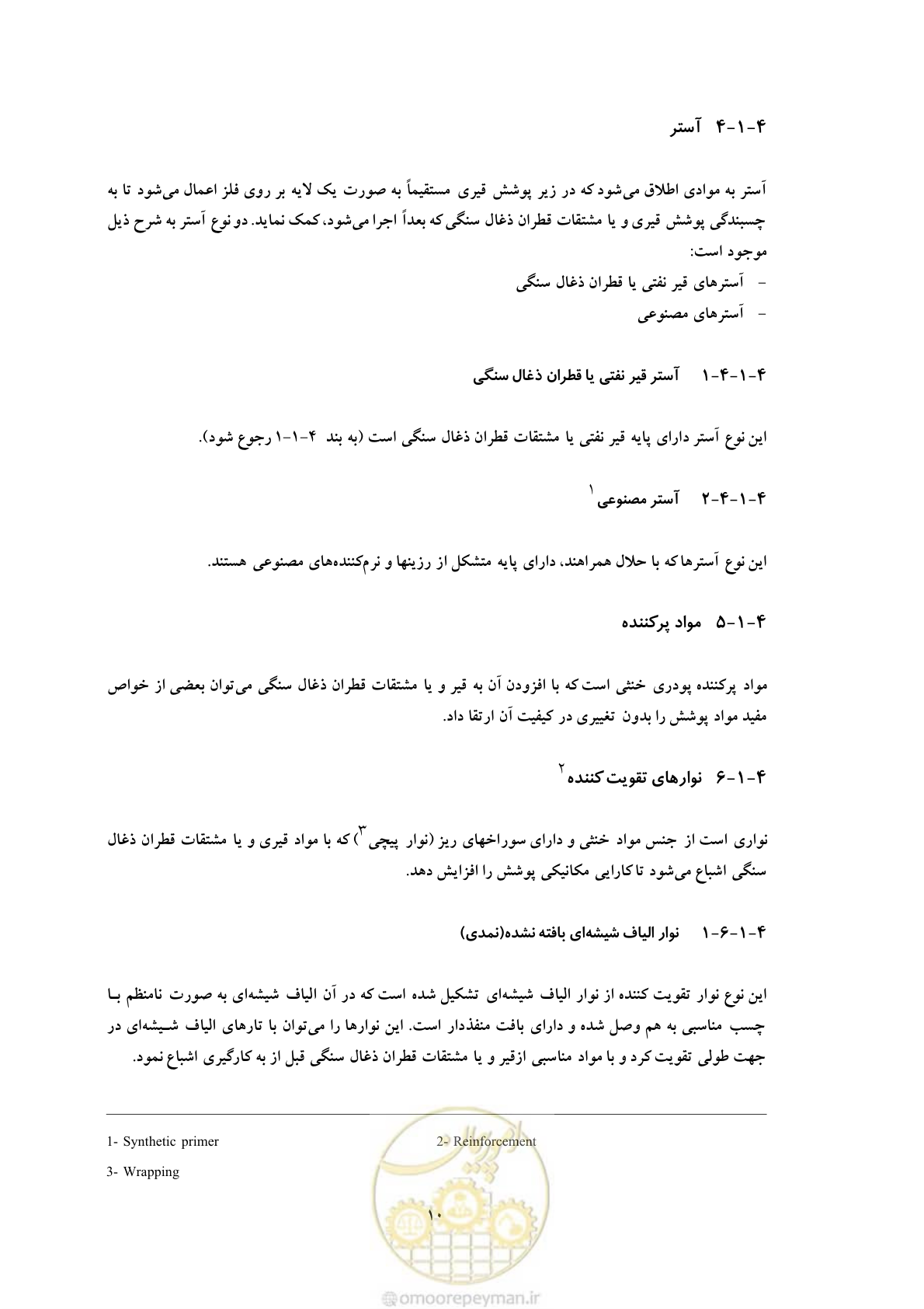 صفحه 18 از 50