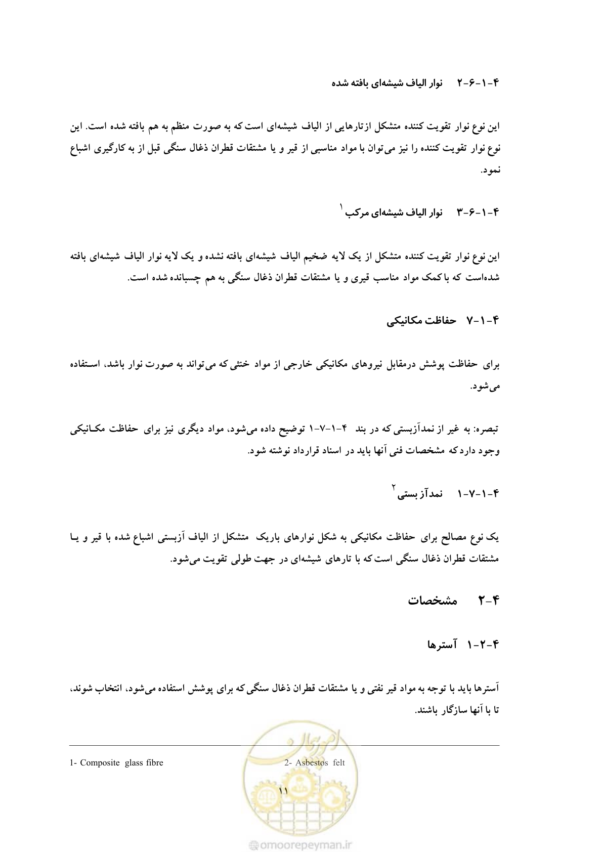 صفحه 19 از 50