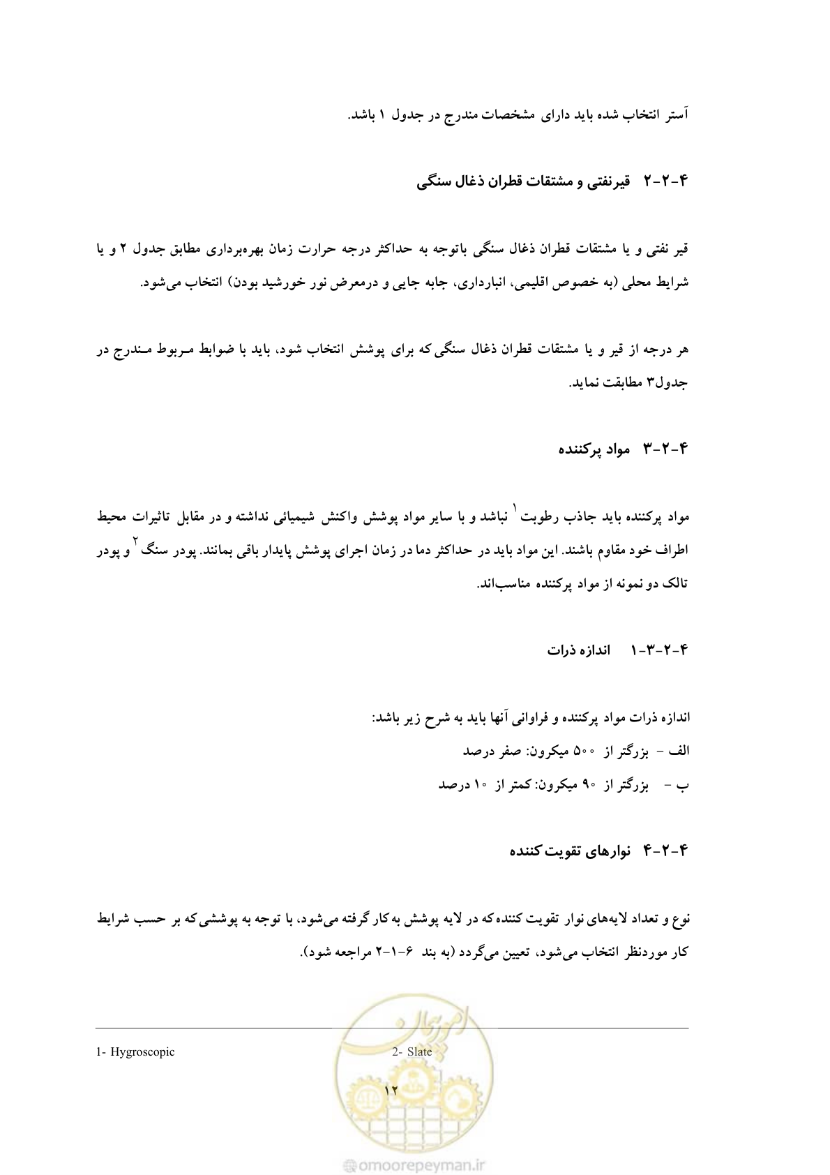 صفحه 20 از 50