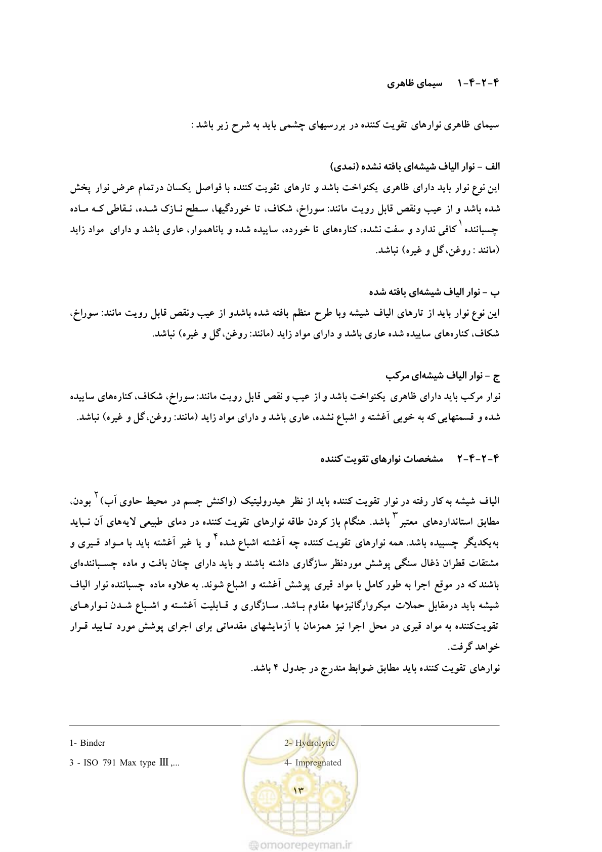 صفحه 21 از 50