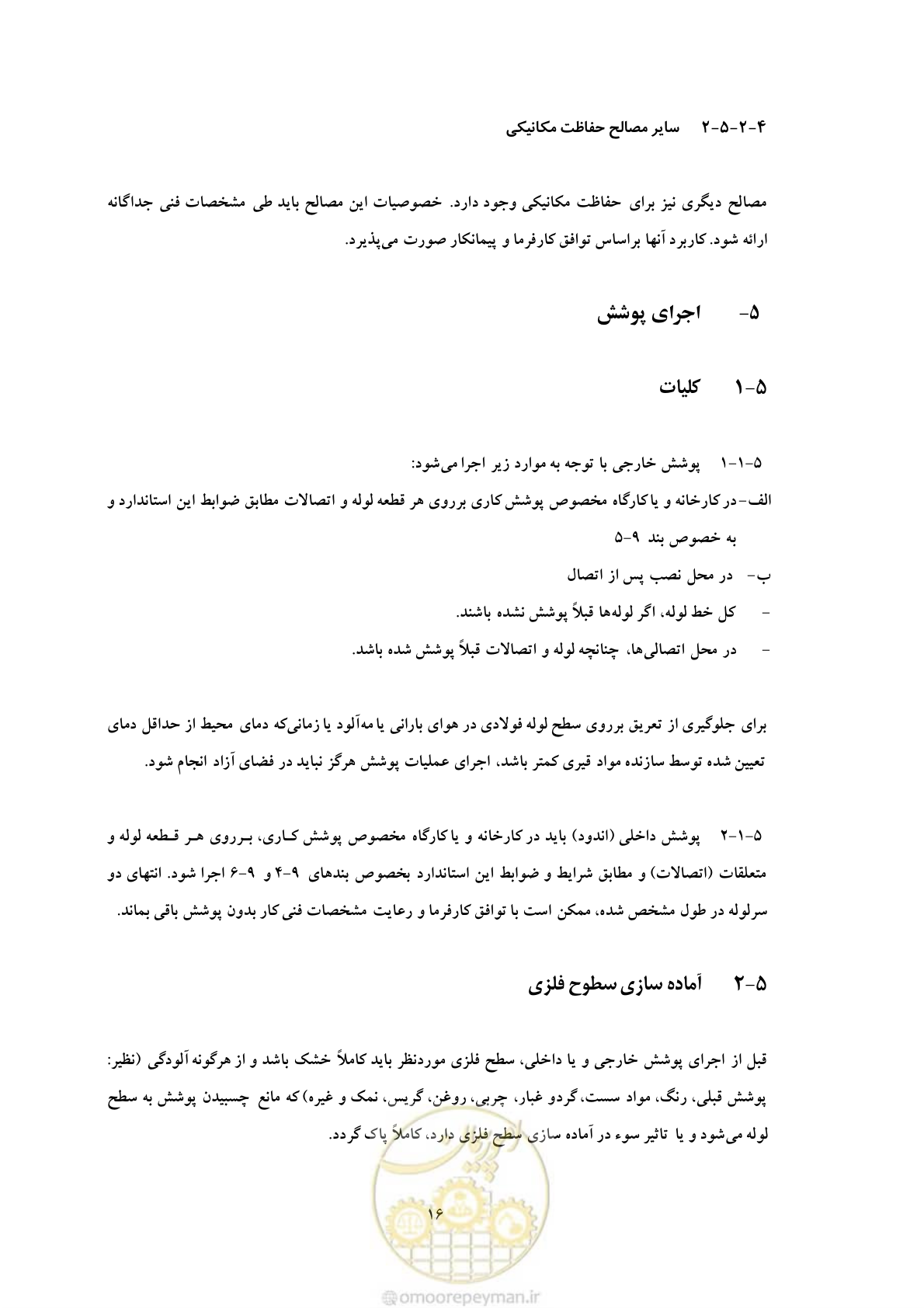 صفحه 24 از 50