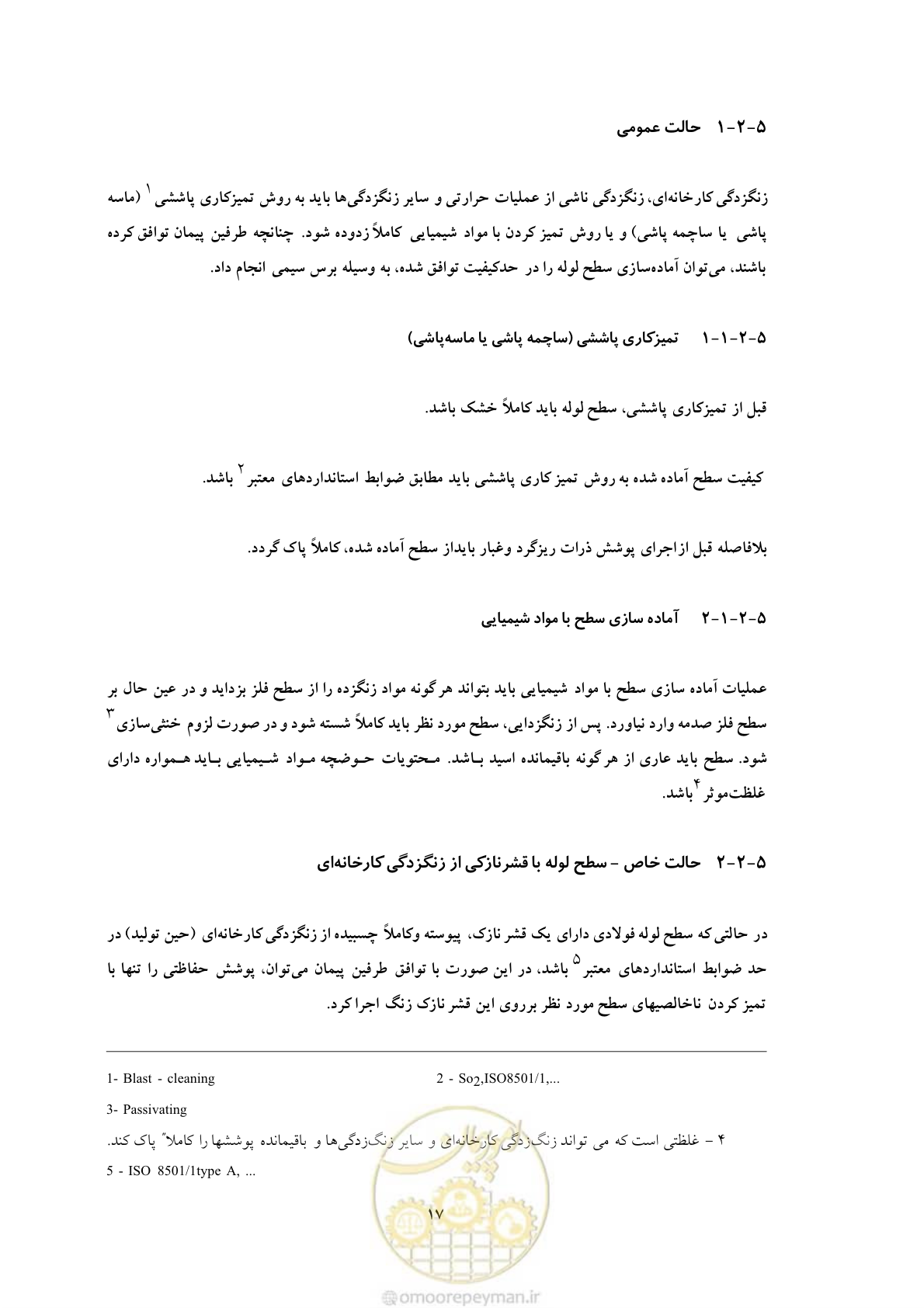 صفحه 25 از 50