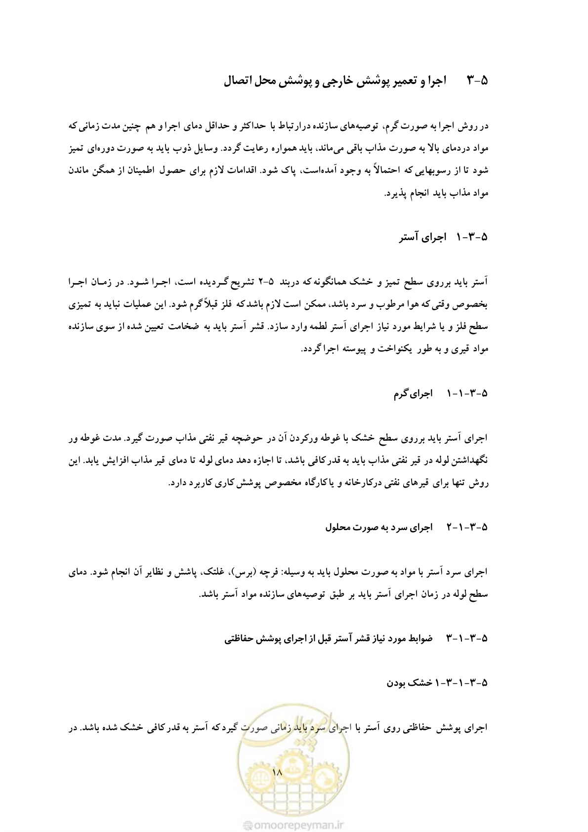 صفحه 26 از 50
