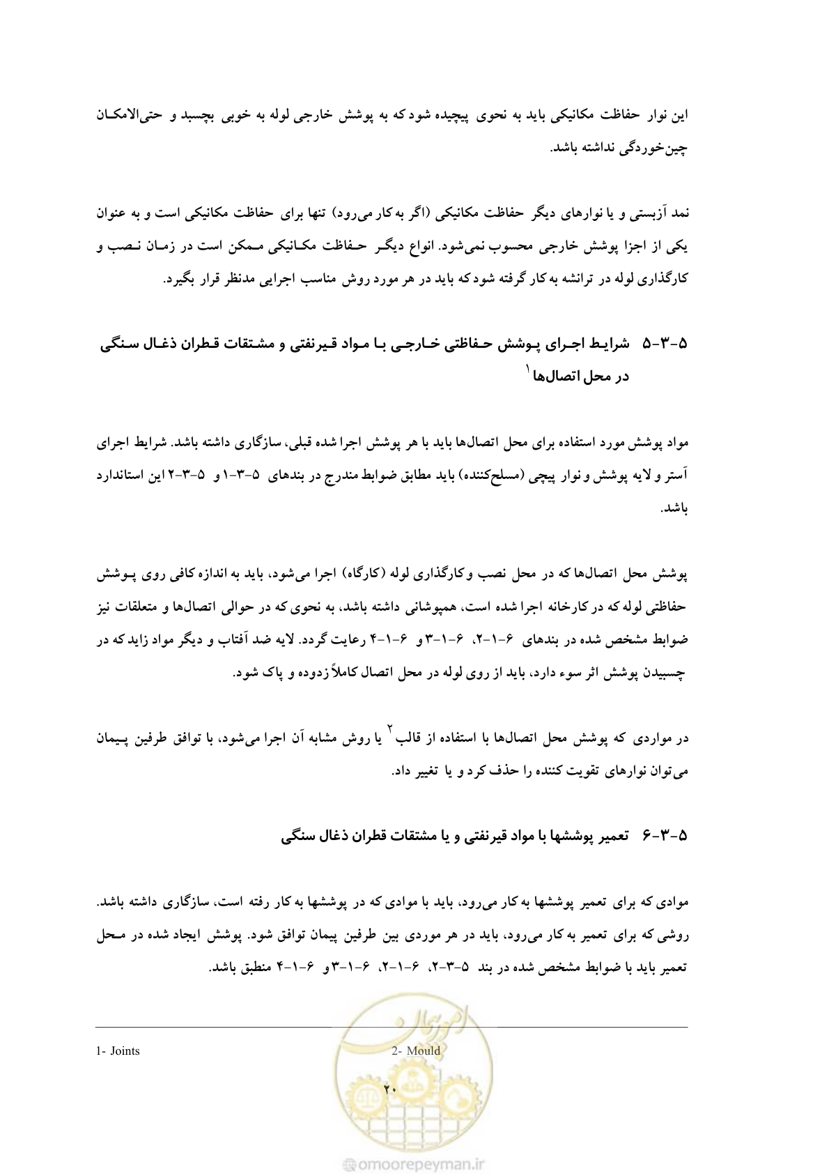 صفحه 28 از 50