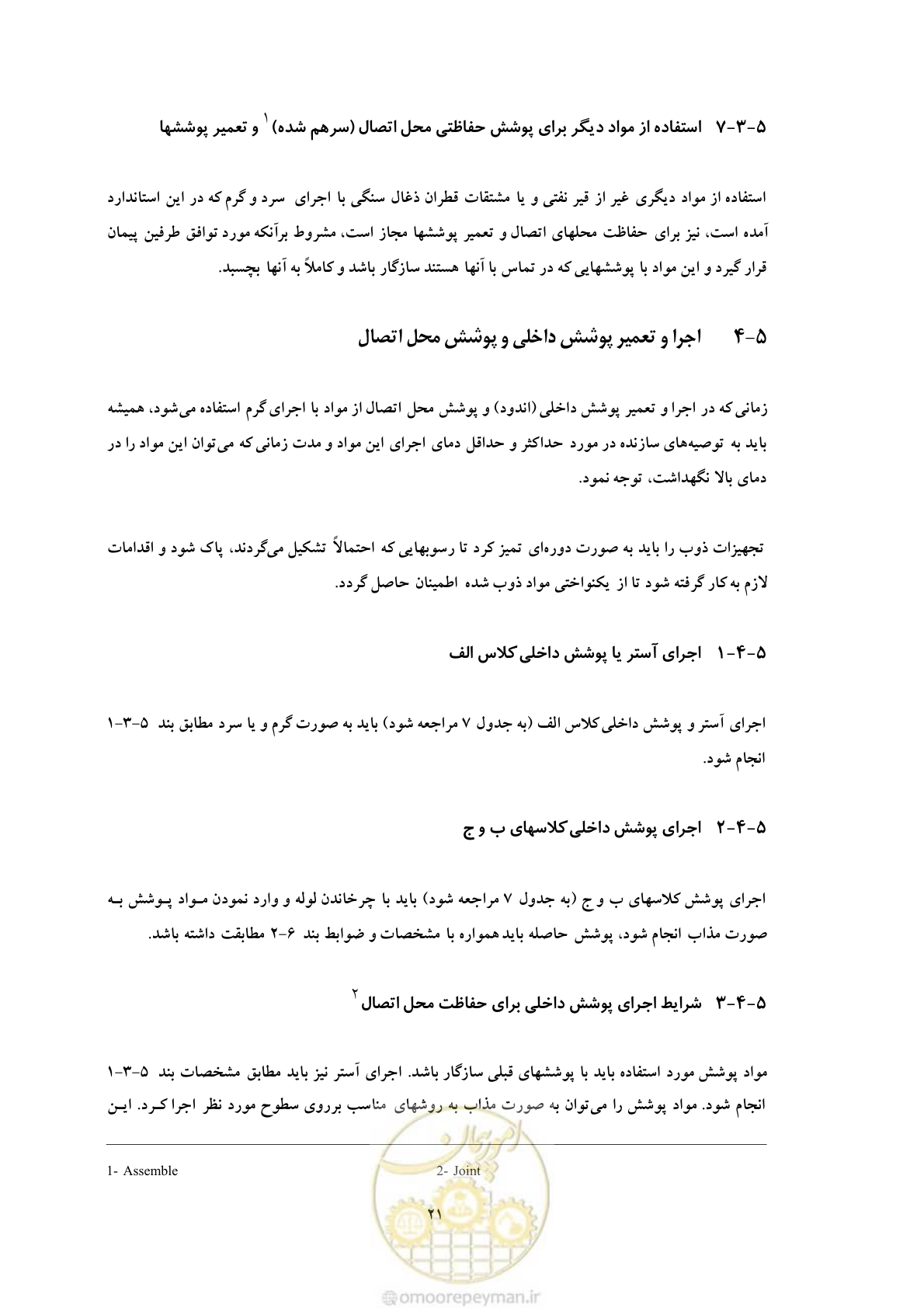 صفحه 29 از 50