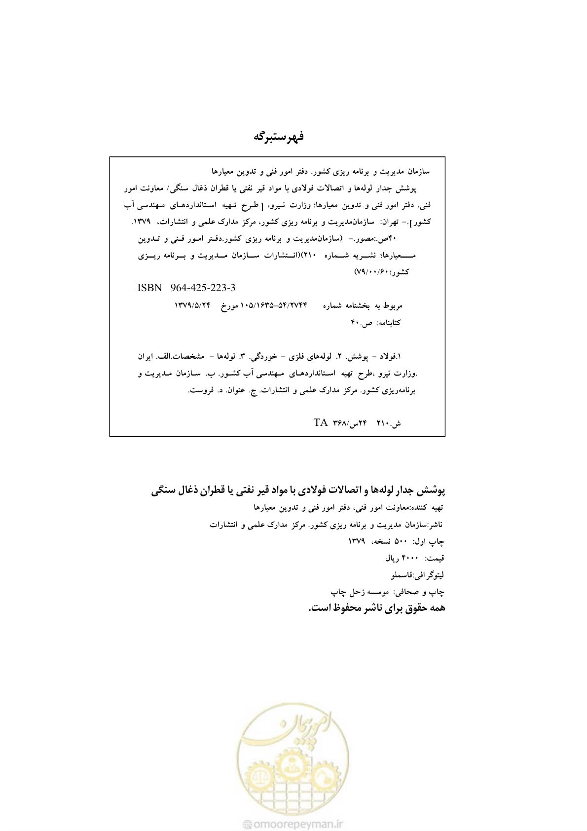 صفحه 3 از 50