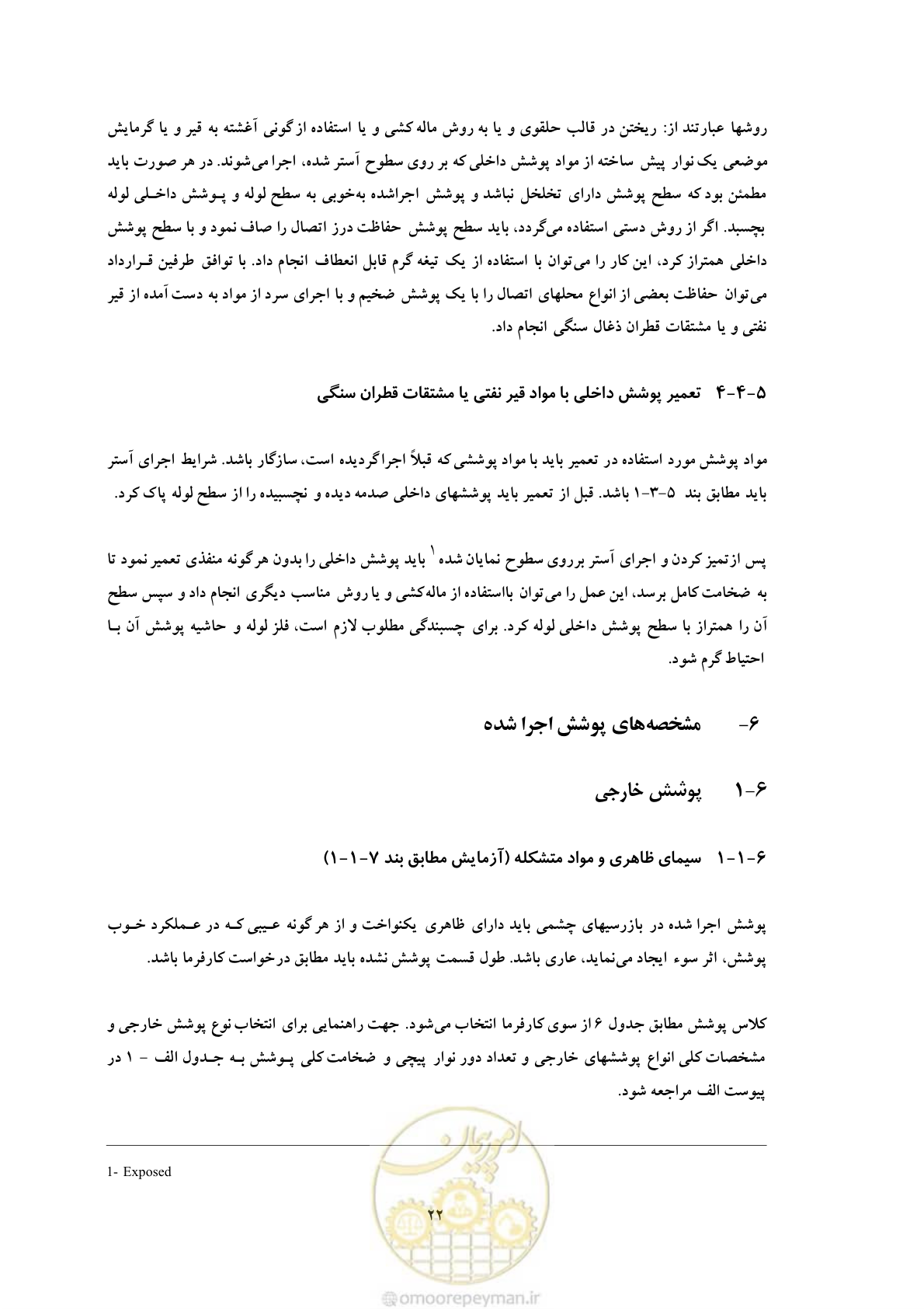 صفحه 30 از 50
