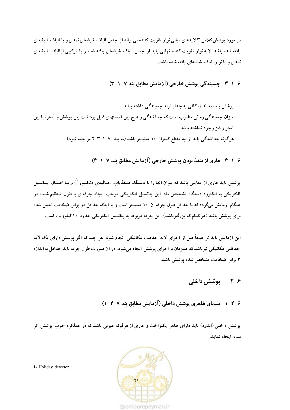 صفحه 32 از 50