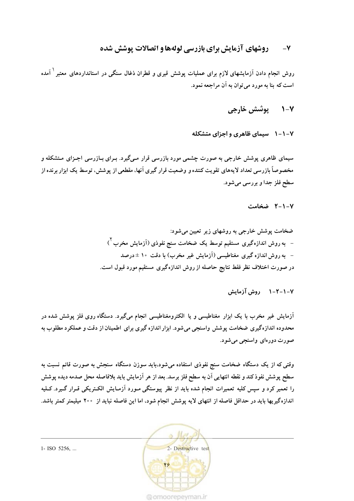 صفحه 34 از 50