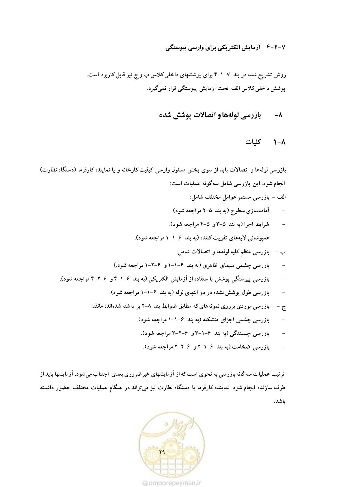 صفحه 37 از 50