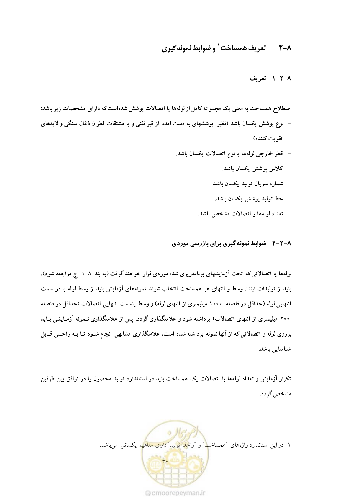 صفحه 38 از 50