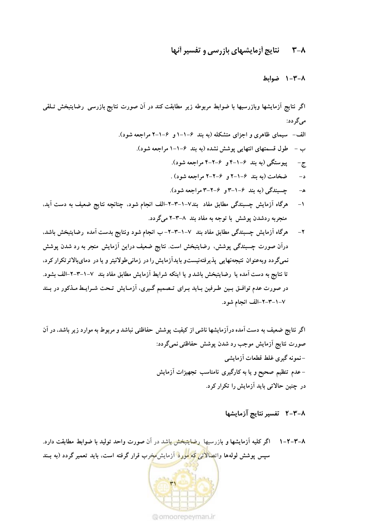 صفحه 39 از 50