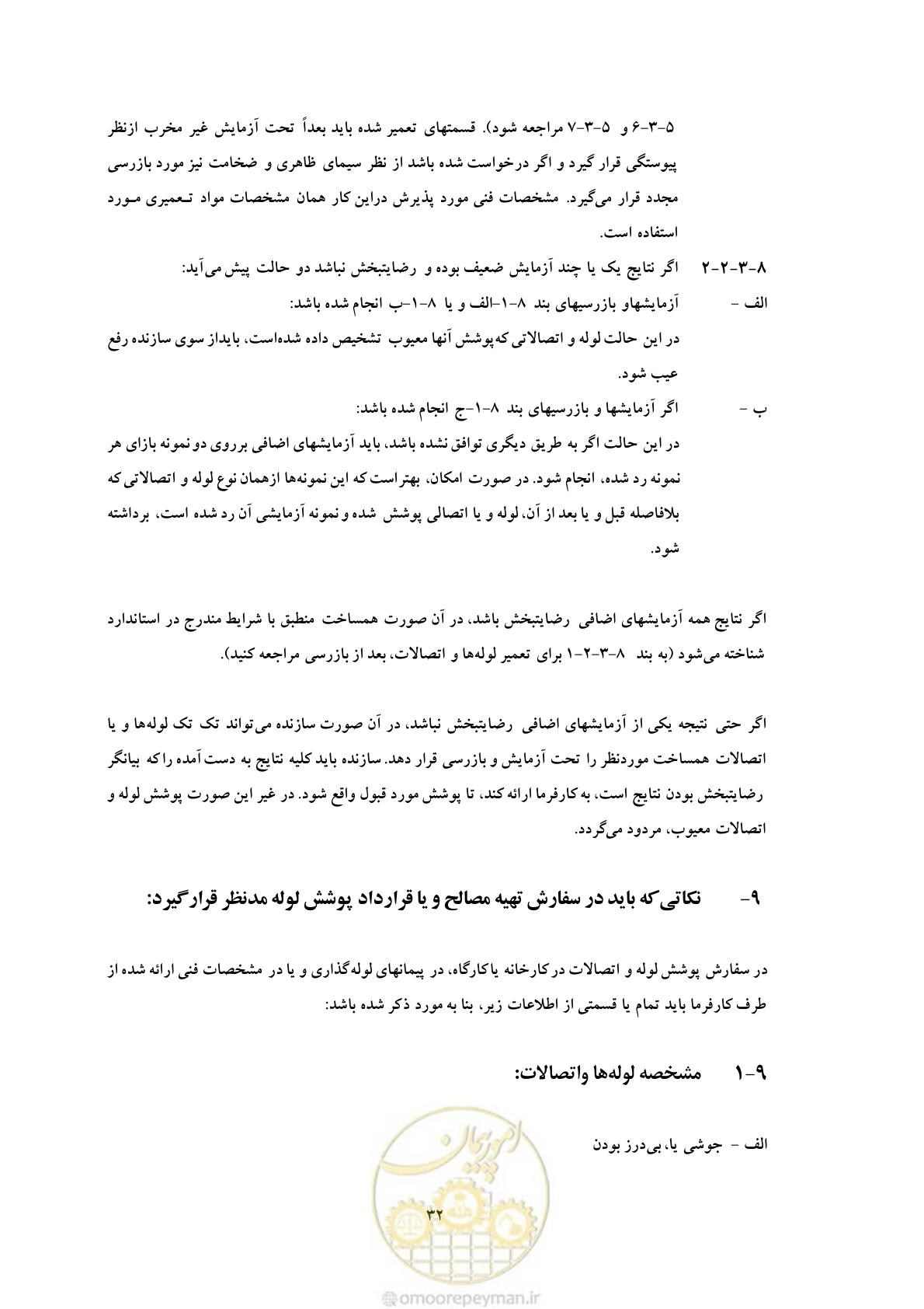 صفحه 40 از 50