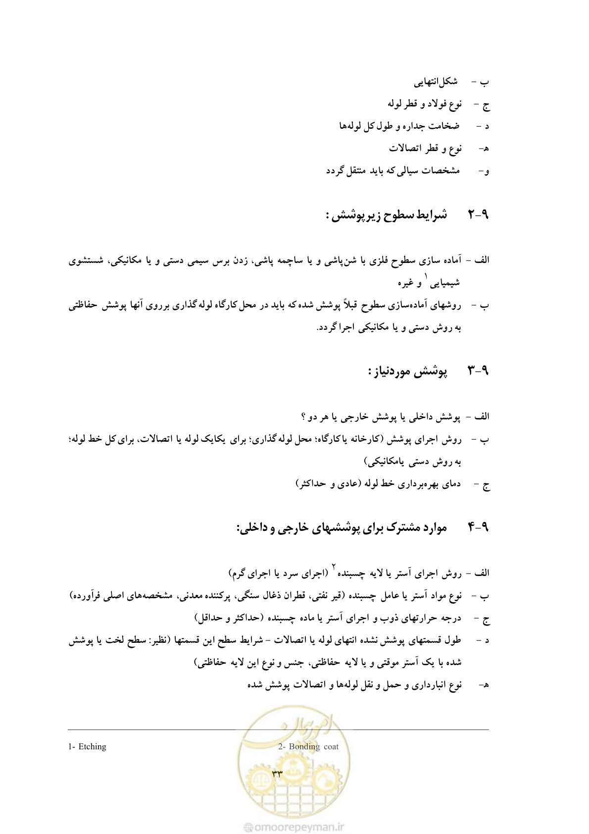 صفحه 41 از 50