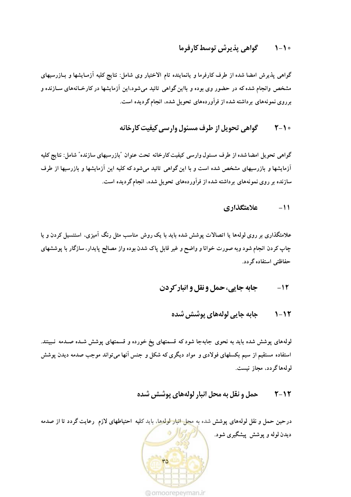 صفحه 43 از 50