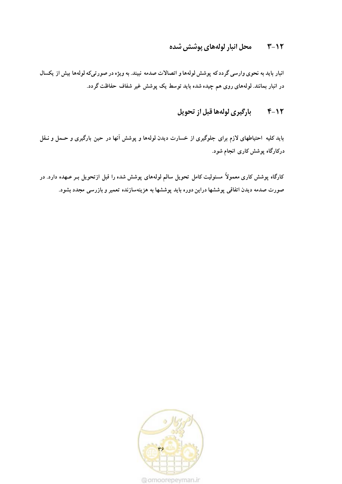 صفحه 44 از 50